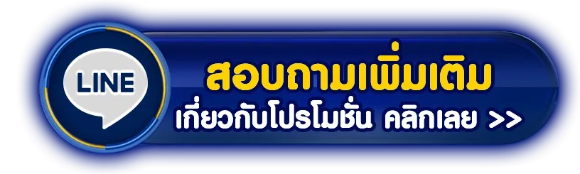 apollo game-ติดต่อ